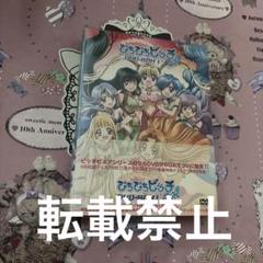 ぴちぴちピッチ　ピュア　DVD BOX 1 おジャ魔女どれみ　セーラームーン好き ぴちぴちピッチ ピュア DVD BOX 1 おジャ魔女どれみ