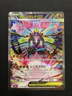 ポケカ】メガジガルデex MURの価格相場を徹底解説！高騰理由や最新買取
