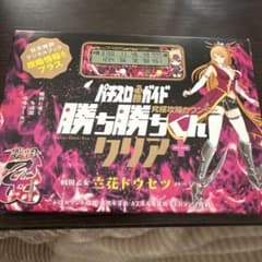 新品未開封　勝ち勝ちくんクリア+プラス 戦国乙女 立花ドウセツのサムネイル