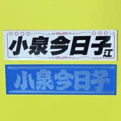希少 レア 昭和 アイドル 小泉今日子 ステッカー セット 2種 - メルカリ