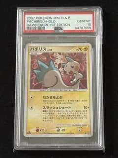 ポケモンカード パチリスLV.30 DP4 1ED 夜明けの疾走 PSA10 - メルカリ