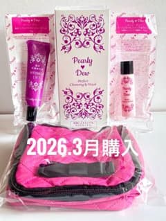 最新版 パーリー デュー パーフェクトクレンジング＆ウォッシュ 2026年