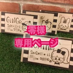 乳歯ケース［零様専用ページ］のサムネイル