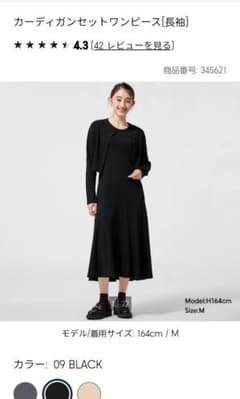 カーディガンセットワンピースのサムネイル
