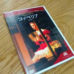 バレエDVD コッペリアのサムネイル