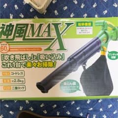 神風MAXのサムネイル