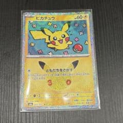ピカチュウ MEGA 拡張パック 30th CELEBRATION キラ 02…のサムネイル