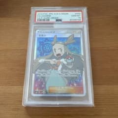 ミカン sr PSA10 ダークオーダー 最安値 ミカン SR SM8a ダークオーダー 058/052 PSA10 未開封 - メルカリ