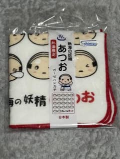 熱海の妖精あつおガーゼハンカチのサムネイル