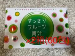 ファビウス すっきりフルーツ青汁 30包×2箱のサムネイル