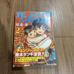 ケントゥリア 2巻 初版帯付未開封 シュリンク - メルカリ