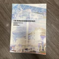 建築のデザイン・コンセプトのサムネイル
