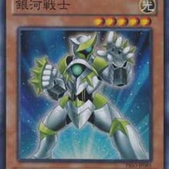銀河戦士のサムネイル