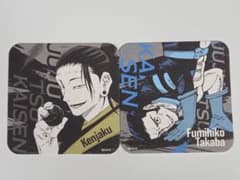 呪術廻戦展　アートコースター　羂索＆髙羽史彦　2種セットのサムネイル