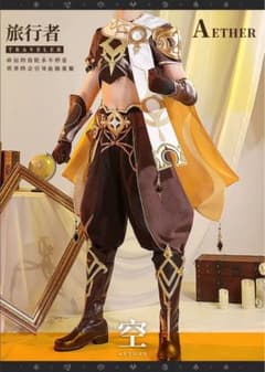 原神 空 旅人 コスプレ Cosplay 衣装のサムネイル