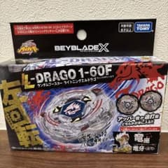 ベイブレードX BX-00 ライトニングエルドラゴ1-60F 限定 新品未開封