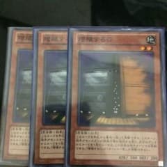 遊戯王 増殖するgのサムネイル