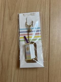 嵐のワクワク学校 2015 キーホルダー 占いのサムネイル