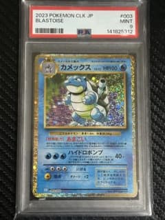 ポケモンカード　フシギバナ・カメックス　クラシック　プロモ ポケモンカード カメックス フシギバナ クラシック classic デッキ未