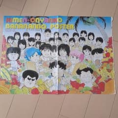 週刊少年ジャンプ1986年17号/おニャン子：うしろゆびさされ組レポート おニャン子クラブ・うしろゆびさされ組 あぶないサ・カ・ナ - YouTube