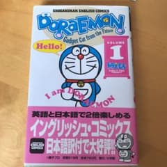 更に更にお値下げしました(^-^)♪ Doraemon(ドラエモン)1のサムネイル