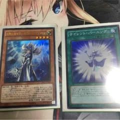 サイレント・マジシャン サイレント・バーニングのサムネイル