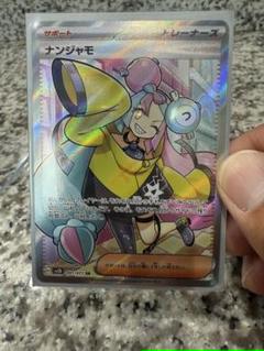 【PSA10 連番】アセロラのいたずら SR SAR 2連番 ACEROLA PSA10 連番】アセロラのいたずら SR SAR 2連番 ACEROLA | Shop