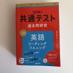 共通テスト 過去問題研究 英語 数学 - メルカリ