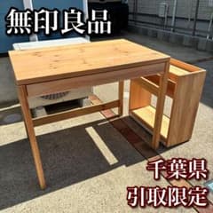 引取限定】無印良品 パイン材デスク デスクワゴンセット2 - メルカリ