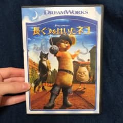 長ぐつをはいたネコ('11米)のサムネイル