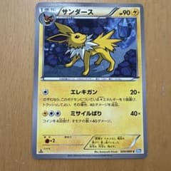 【SALTY.】様専用ジャローダ ポケモンカードゲームBW キラ 003/037のサムネイル
