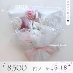 コスメブーケ 結婚式 誕生日 プレゼント DIOR 5-18 - メルカリ