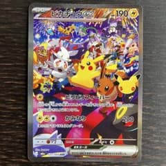 ポケモンカード 30th ピカチュウex SAR 127/103のサムネイル