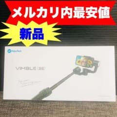 FeiyuTech Vimble2S スマホ用3軸ジンバルのサムネイル