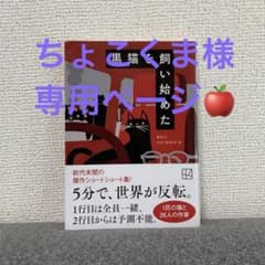 ちょこくま様 リクエスト 3点 まとめ商品のサムネイル