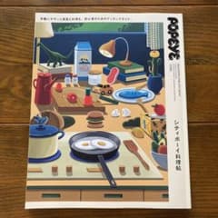 POPEYE特別編集 シティボーイ料理帖のサムネイル