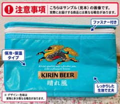 未使用未開封　LOGOS × KIRIN BEER 晴れ風 クーラーバッグ1点のサムネイル