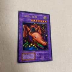遊戯王 双頭の雷龍のサムネイル