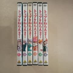 トップをねらえ2!(1)のサムネイル