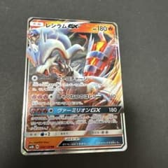 レシラムGX RR SM8b GXウルトラシャイニー 018/150 - メルカリ