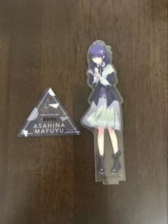 プロセカ　朝比奈まふゆ　アクリルスタンドのサムネイル