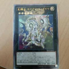 遊戯王 セイクリッドダイヤのサムネイル