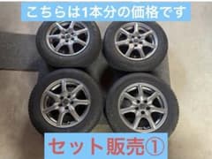 送料込】195/65R15 スタッドレス ホイール付き 2022年製 ① - メルカリ