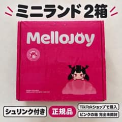 Mellojoy ミニランド 2箱 シュリンク未開封 正規品のサムネイル
