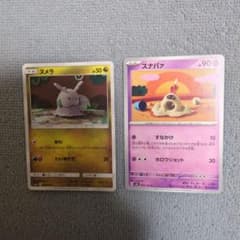 ヌメラ ポケカ まとめ売りの予定 - メルカリ