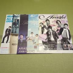 非売品 未使用 嵐 ARASHI ポスター 5枚セット 送料込 - メルカリ