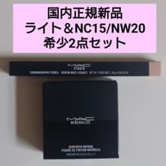 MACミネラライズスキンフィニッシュナチュラルライト＆NC15/NW20 セット ☆国内☆MACミネラライズスキンフィニッシュナチュラルライト＆NC15