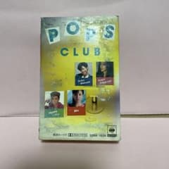 POPS CLUB カセットテープのサムネイル