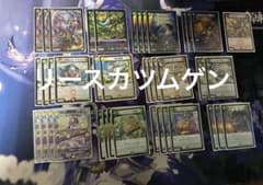 デュエマ リースカツムゲン 革命チェンジ デッキ - メルカリ