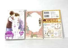花野井くんと恋の病 5巻 限定版 豪華レター＆ポストカード、顔シールセットのサムネイル